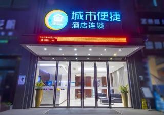 City Comfort Inn Zhuzhou Sports Center Red Star Macalline - Zhuzhou - 0