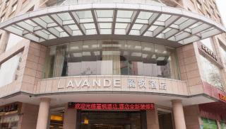 Lavande Hotels·Dongguan Nancheng - Dongguan - 0