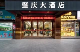 JIN HENG HUA YAN HOTEL - Guangzhou - 2