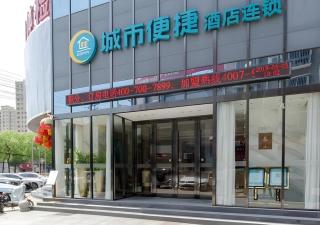 City Comfort Inn Xiaogan Chengzhan Road - Xiaogan - 0