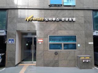 Novalus Tourist Hotel - Seul - 5