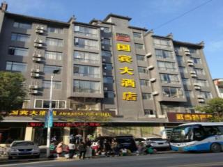 Guo Bin Hotel - Danjiangkou - 2