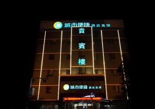 City Comfort Inn Huanggang Guibinlou Wanda Square - Luotian - 0