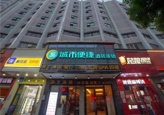 City Comfort Inn Changsha Railway Station - Changsha - 1