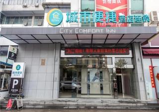 City Comfort Inn Liuzhou Liunan Wanda Plaza - Liuzhou - 0