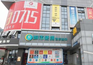 City Comfort Inn Wuhan Jinyintan Metro Station - Wuhan - 9