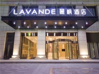 Lavande Hotel·Dongxing Port - 0