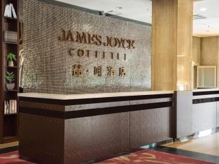 James Joyce Coffetel Qinhuangdao Taiyangcheng Wenhua Road - 8