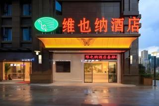 Vienna Hotel Yunnan Chunrong Street Qicai Yunan - Kunming - 0