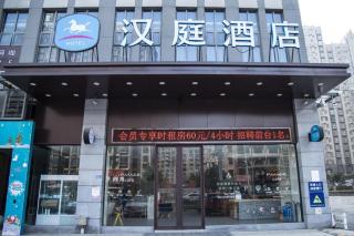 Hanting Hotel Hefei Feidong New Zone - Hefei - 0