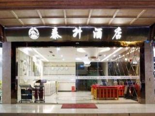 yiantaisheng hotel co ltd - Chengdu - 6