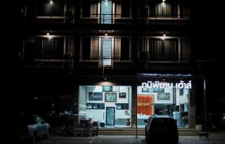 Poompimaan House - Udon Thani - 6