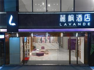 Lavande Hotel Deyang Guanghan - Deyang - 3