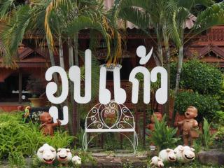 Oopkaew Resort - 4