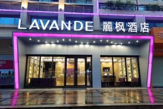Lavande Hotels·Qingyuan Jinbiwan - Qingyuan - 1
