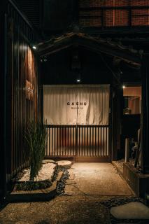 一棟貸切宿KIKUNOYA-gashu-名鉄名古屋駅から一駅 - Nagoya - 2