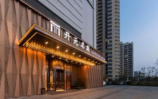 Maison New Century Hotel Cixi Hangzhou Bay - Cixi - 0