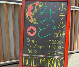 Hotel Mikado - Osaka - 6