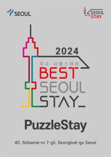 Puzzlestay House - Seul - 8