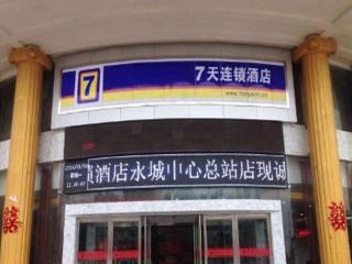 7 Days Inn Yongcheng Central Station - 5