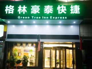 GreenTree Inn Fuyang Linquan County Yiwu Trade City Express Hotel - 4