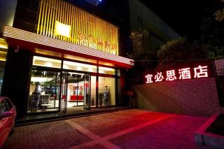 ibis Xian Lintong Huaqing Hot Spring Hotel - Xi'an - 2