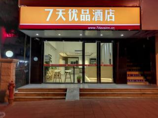 7 Days Premium Xiamen Airport Dianqian - Xiamen - 0