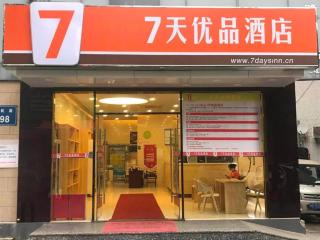 7 Days Premium·Xiamen Airport Xianglu - Xiamen - 0