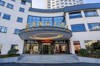 Huading International Hotel - Hangzhou - 0
