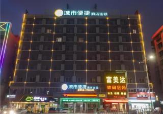 City Comfort Inn Zhanjiang Shimao Building Chikan Old Street - Zhanjiang - 0