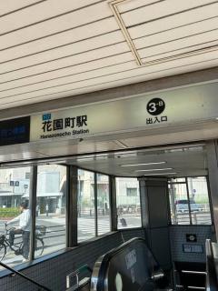 秀山居1f - Osaka - 4