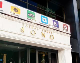 Casual House Sono - Daegu - 0