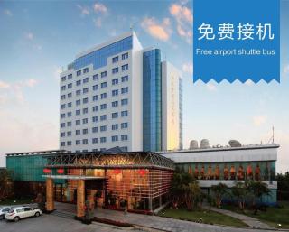 Fliport Garden Hotel Xiamen Airport - Xiamen - 0