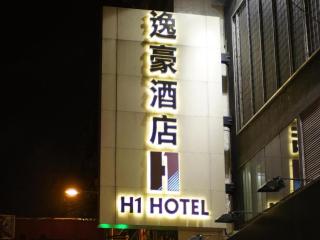 H1 Hotel - Hong Kong - 4