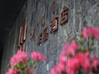 H Life Hotel Nanshan Branch - Shenzhen - 3