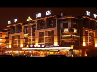Yiwu Baiheng Hotel - Yiwu - 2