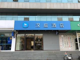 Hanting Hotel Linyi Beiyuan Road - Linyi - 9