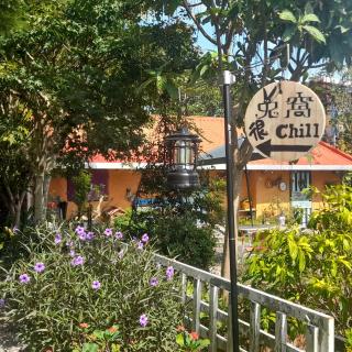兔窩很Chill - Città di Yilan - 4