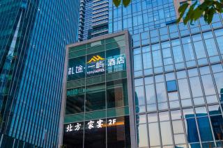 LIKTO-YIYU Hotel Guangzhou Pazhou Exhibition Canton Tower Branch - Canton - 9