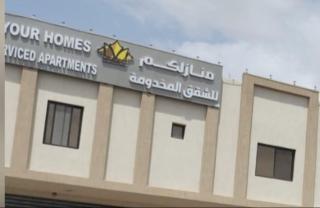 منازلكم للشقق المخدومة - 0