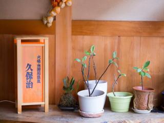 Dorogawa Onsen Ryokan Kuboji - Vacation STAY 87129v - Tenkawa - 6