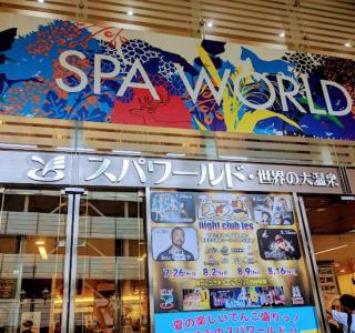 202号室花园町萩之茶屋駅2分和室2名専用バスルームアクセス抜群 - Osaka - 2