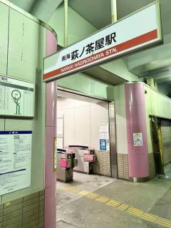 203号室花園町駅徒歩2分和室ミニキッチン専用バスルーム付きアクセス抜群 - Osaca - 3