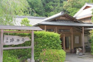 料理旅館 高雄錦水亭 - Kyoto - 8