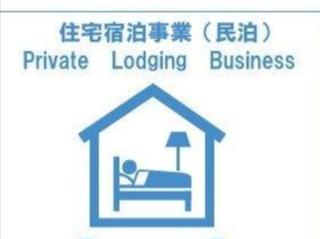 23 Onomichi Trad Villa - 3