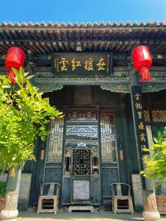 Elsewhere Hotel The former residence of the draft bank - Pingyao - 0