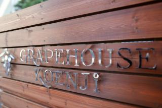 GrapeHouse Koenji - Tokio - 3