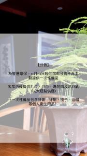 Yun pu cha jan - Fanlu - 9