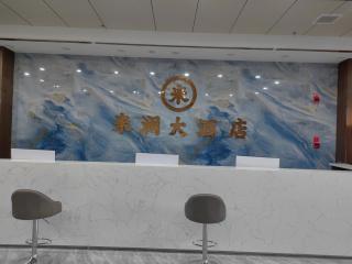 大酒店 - Yining - 0