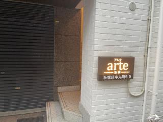 池袋徒步圈山手線 池袋駅 徒步13分钟 - Tokyo - 1